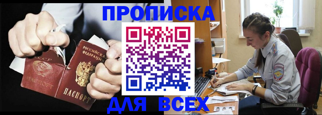 временная регистрация в квартире в Торжоке