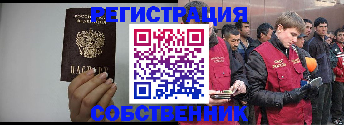 купить прописку в Торжоке