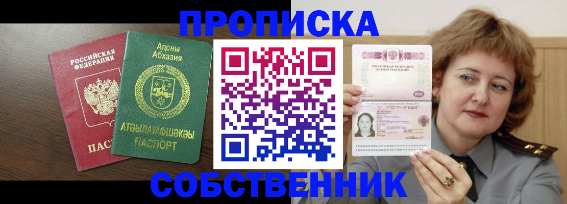 временная регистрация гарантия в Торжоке